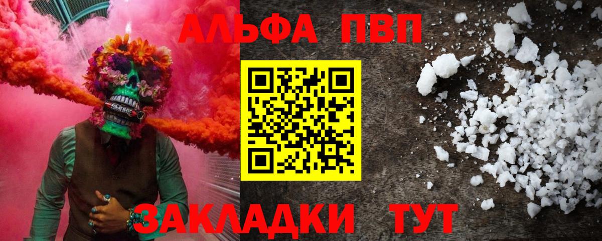 A PVP крисы CK  Alfa_PVP Соль  Вход с VPN  Кировск  где купить наркоту  APVP Соль 