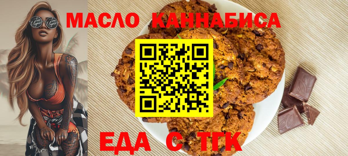 Кировск  Cannafood конопля  Вход с VPN 