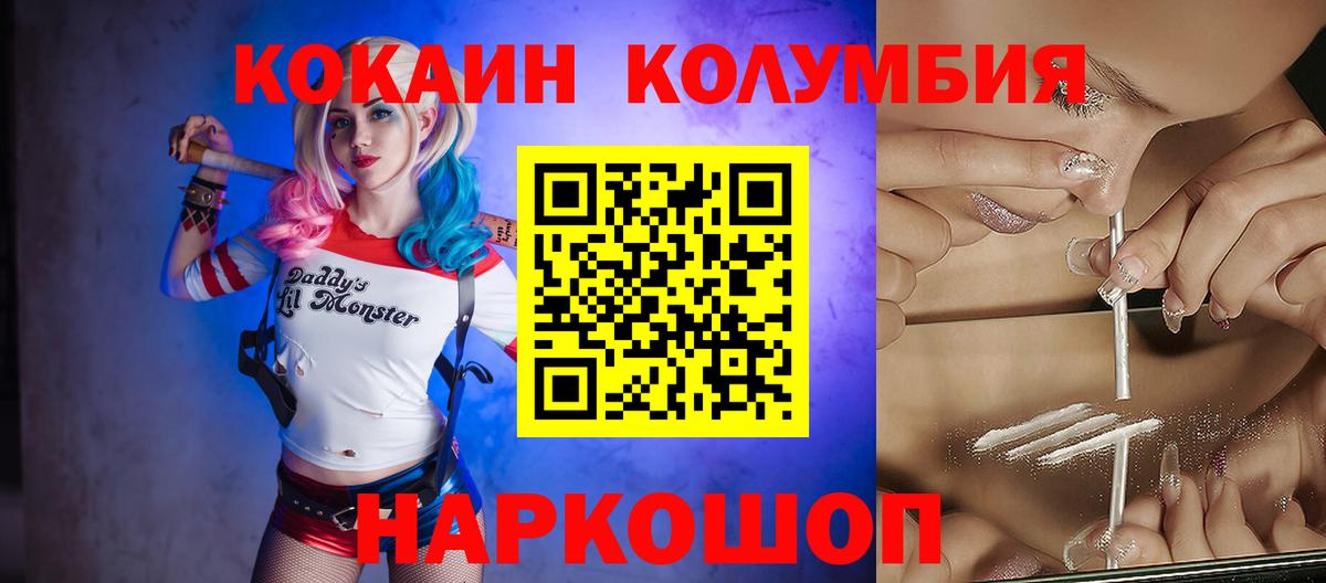 Cocaine Перу Кировск