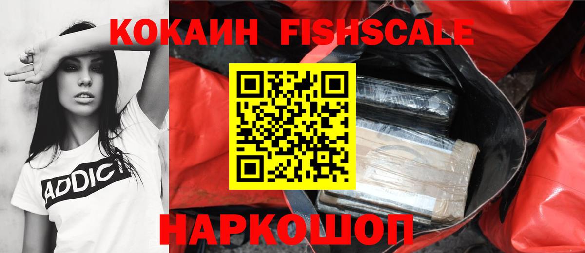 КОКАИН 98%  Вход с VPN  COCAIN  Cocaine 97%  Кировск 