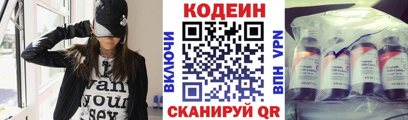 блэк спрут маркетплейс  Кировск  Codein Purple Drank 