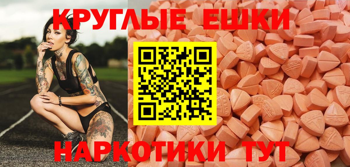 Ecstasy XTC  ЭКСТАЗИ таблы  Кировск  Ecstasy  Вход с VPN 