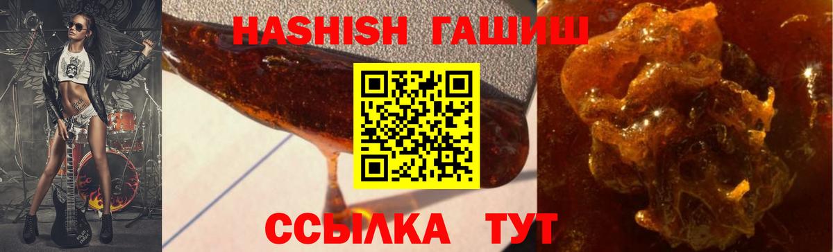 где купить наркоту  Вход с VPN  ГАШИШ  ГАШИШ гашик  Кировск  ГАШИШ Изолятор 