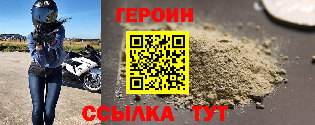 Кировск  ГЕРОИН Афган  Вход с VPN 