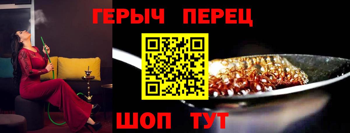 ГЕРОИН VHQ Кировск