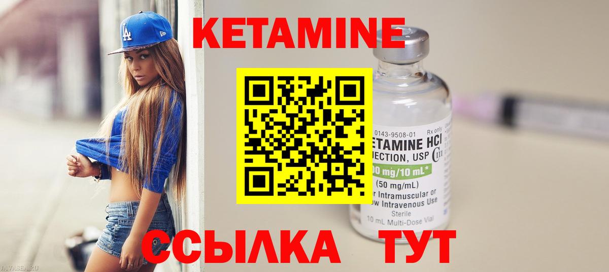 Кировск  Кетамин VHQ  КЕТАМИН ketamine  Вход с VPN 