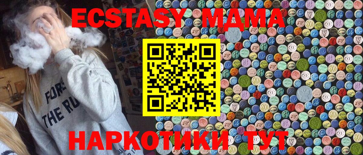 МДМА VHQ  Вход с VPN  МДМА VHQ  MDMA  Кировск 