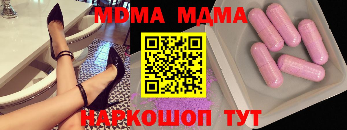MDMA Molly Кировск