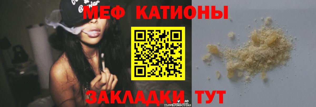 МЯУ-МЯУ  Вход с VPN  Кировск  Меф мука  Мефедрон mephedrone 