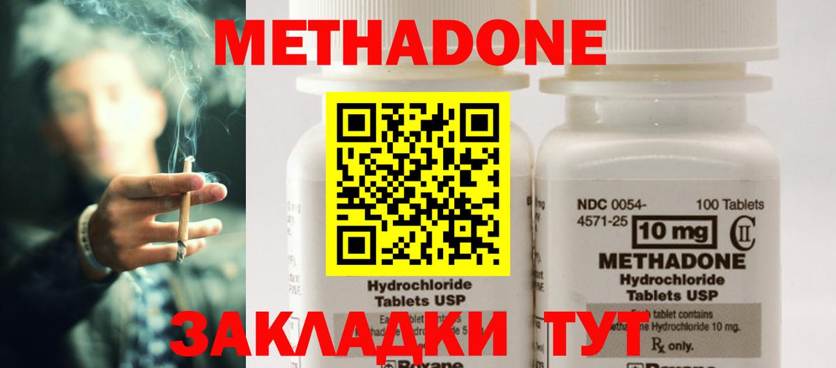 Кировск  МЕТАДОН мёд  Вход с VPN  OMG онион  Метадон кристалл 