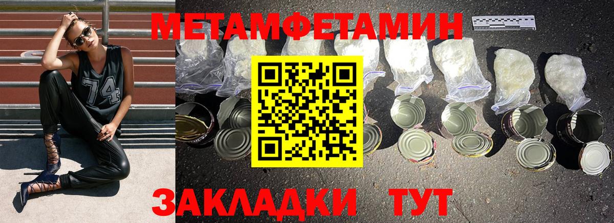 МЕТАМФЕТАМИН винт Кировск