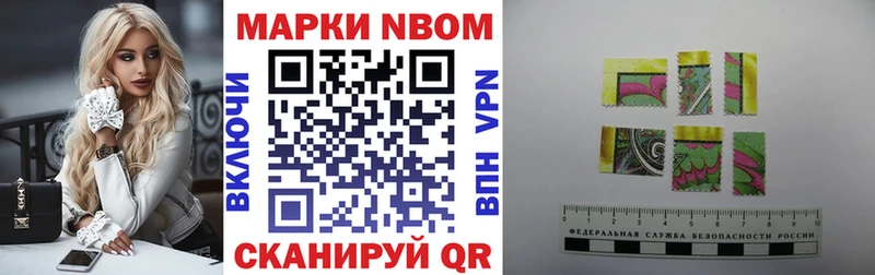 Марки N-bome 1500мкг  hydra вход  Кировск 