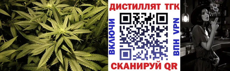 Дистиллят ТГК вейп darknet клад Кировск