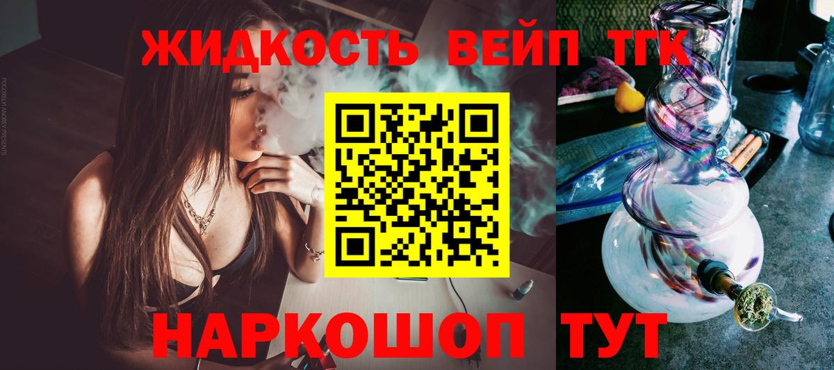 Кировск  Дистиллят ТГК концентрат  Вход с VPN  ТГК вейп с тгк 
