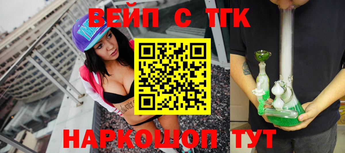 Дистиллят ТГК THC oil Кировск